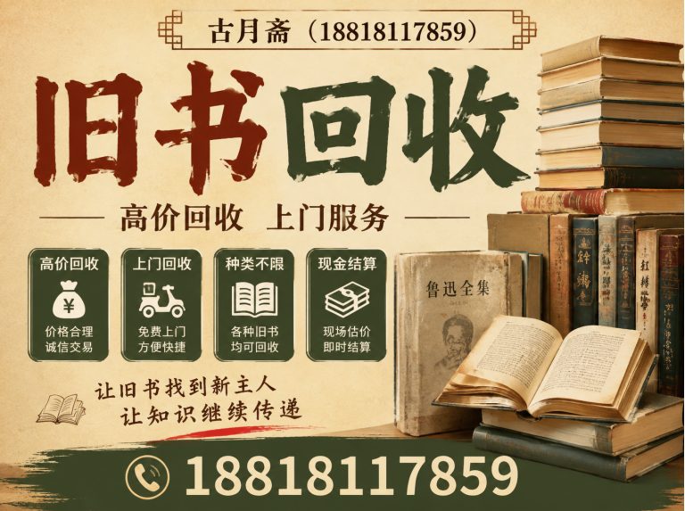 长宁区旧书回收展示图